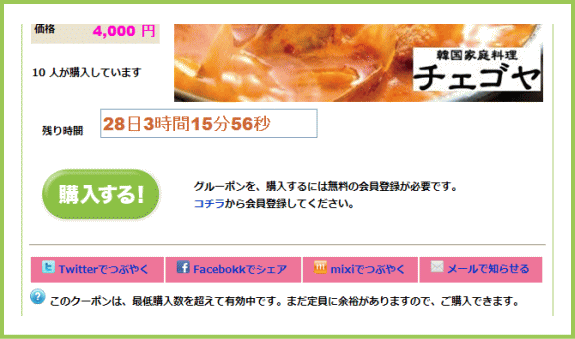 購入説明 | G-ponタウン譚我クヲ蛹コ