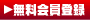 ��������o�^ | 杉並区�̊i���N�[�|���w���T�C�g