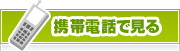 タウンガイド杉並区モバイル | タウンガイド杉並区